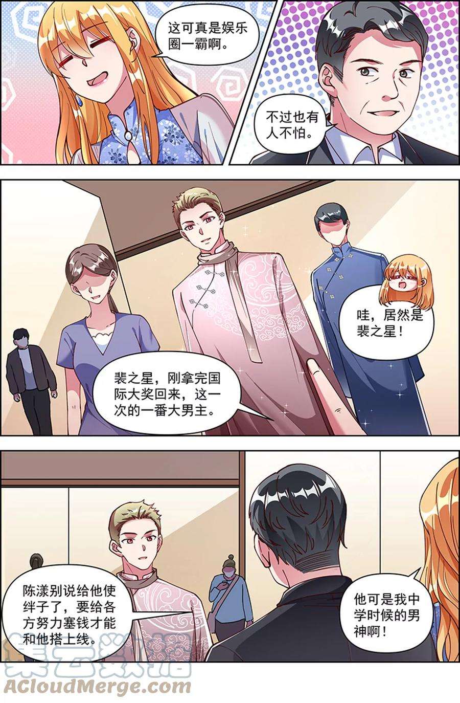 今天开始做明星25话 冲锋者的号角（05）