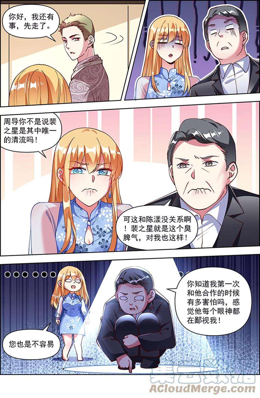 今天开始做明星25话 冲锋者的号角（05）