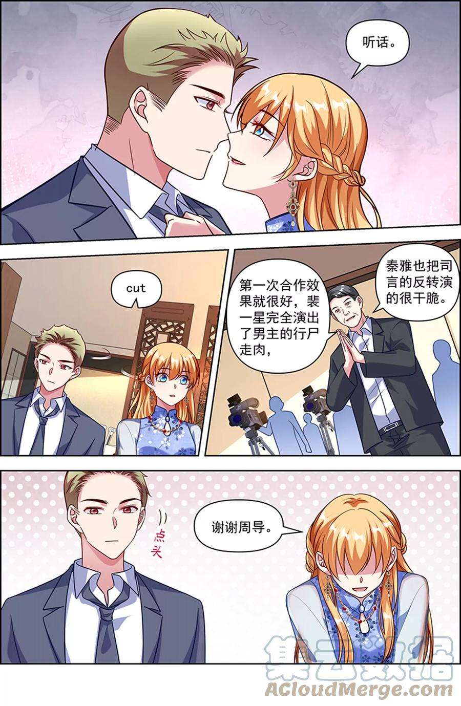 今天开始做明星25话 冲锋者的号角（06）