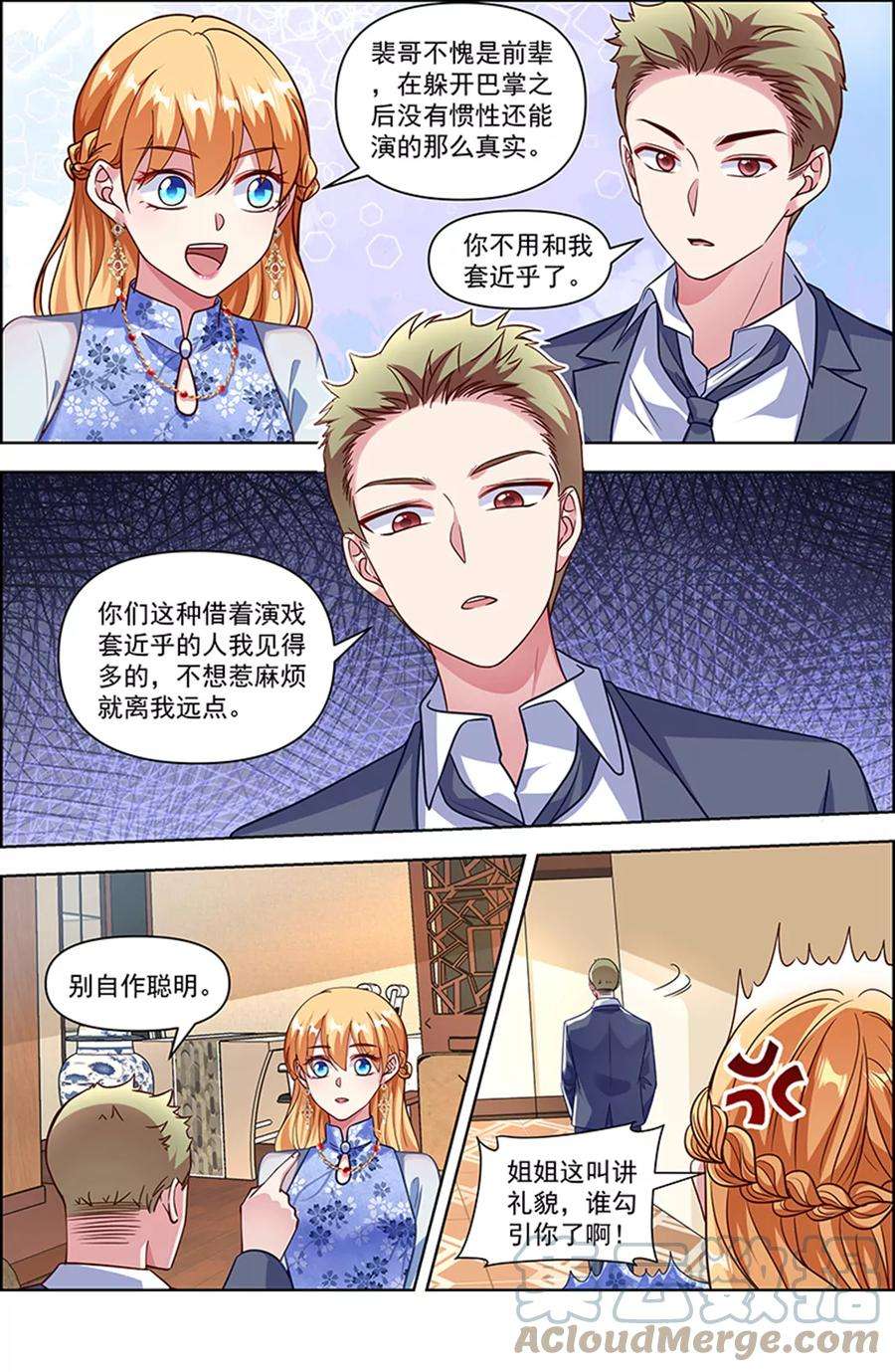 今天开始做明星25话 冲锋者的号角（06）