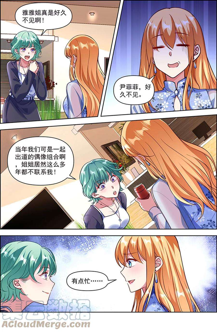 今天开始做明星25话 冲锋者的号角（06）