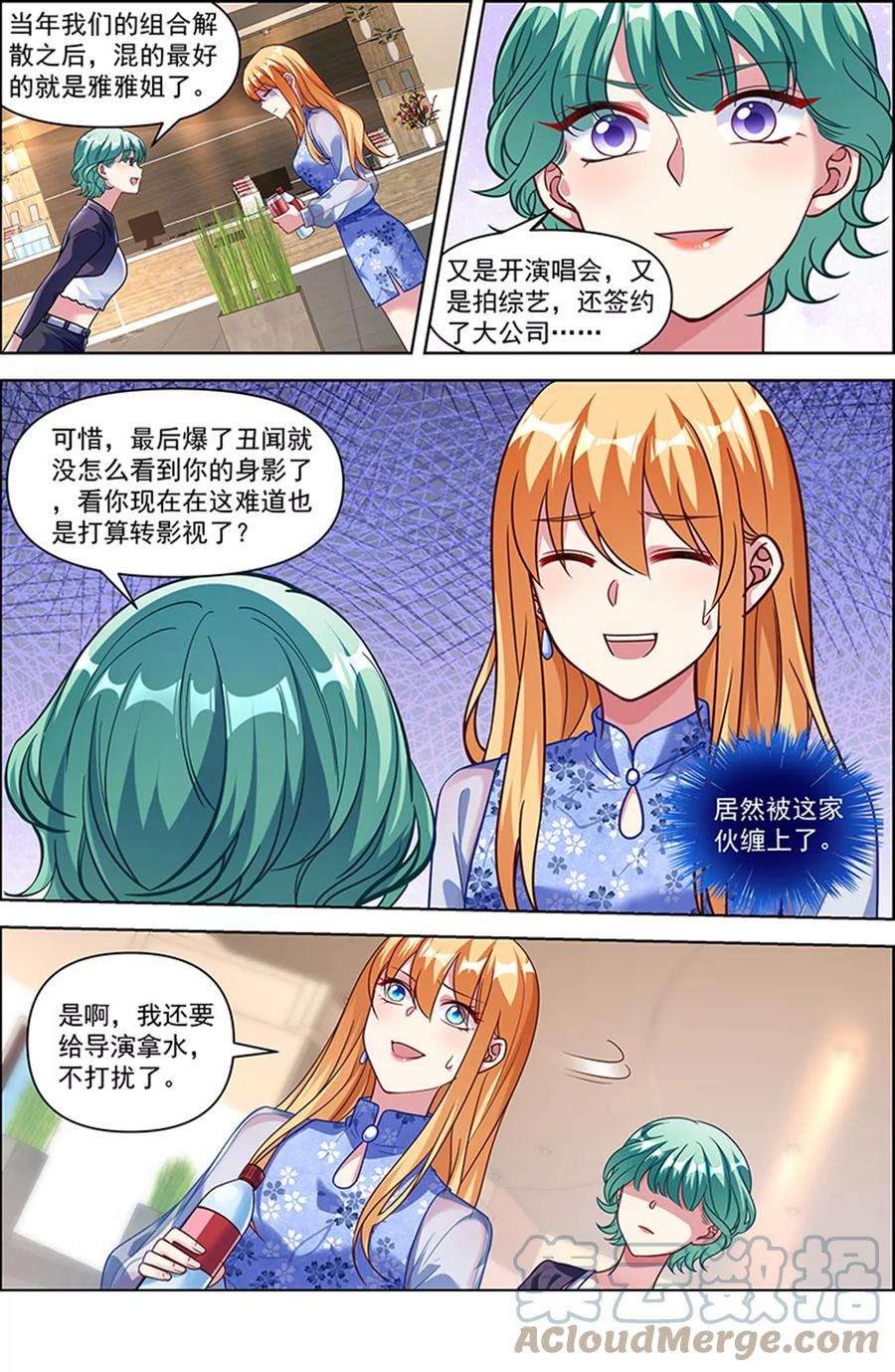今天开始做明星25话 冲锋者的号角（06）