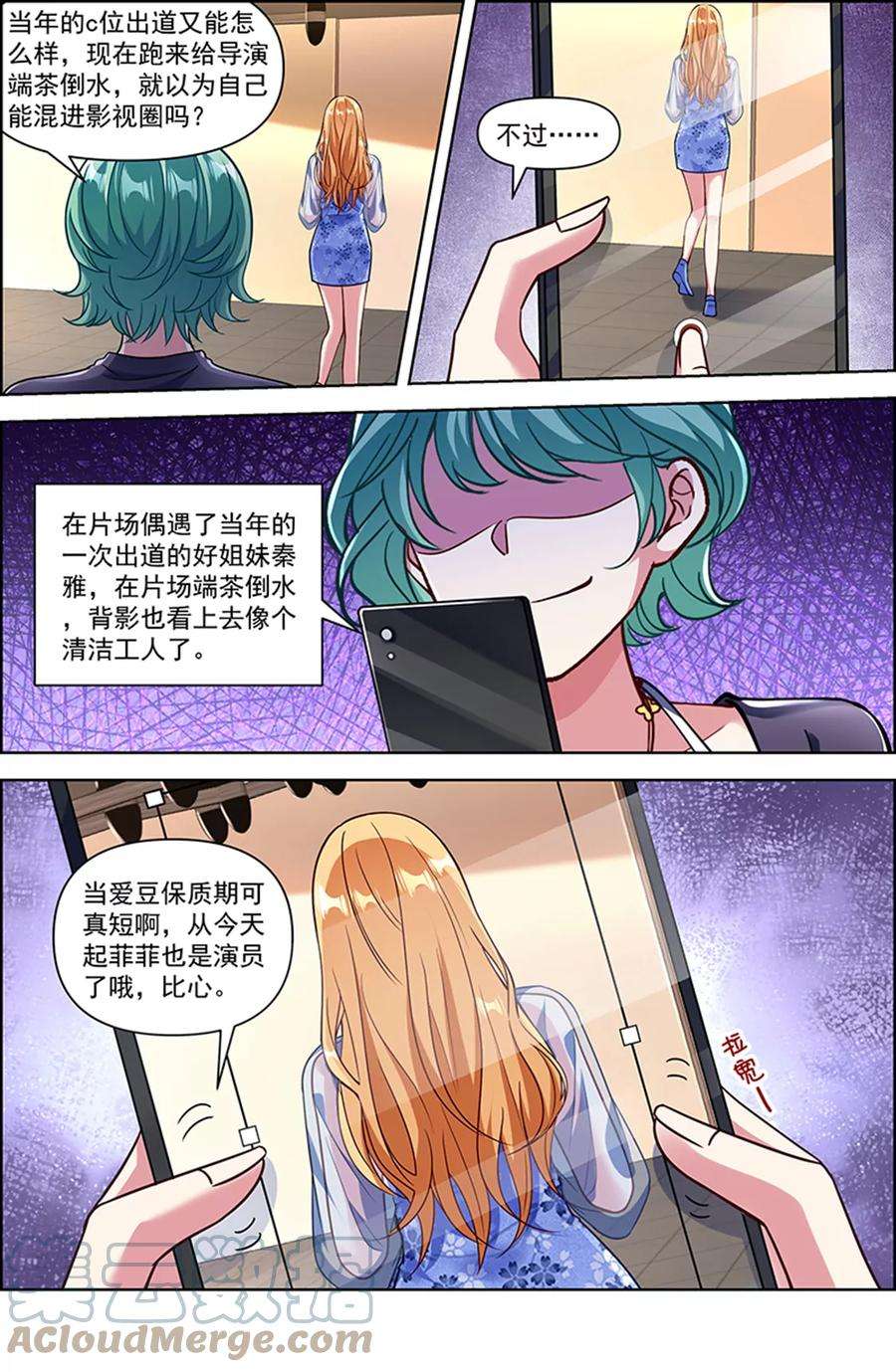 今天开始做明星25话 冲锋者的号角（06）