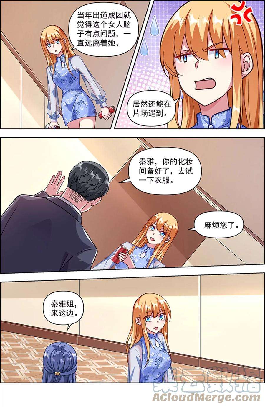 今天开始做明星25话 冲锋者的号角（06）