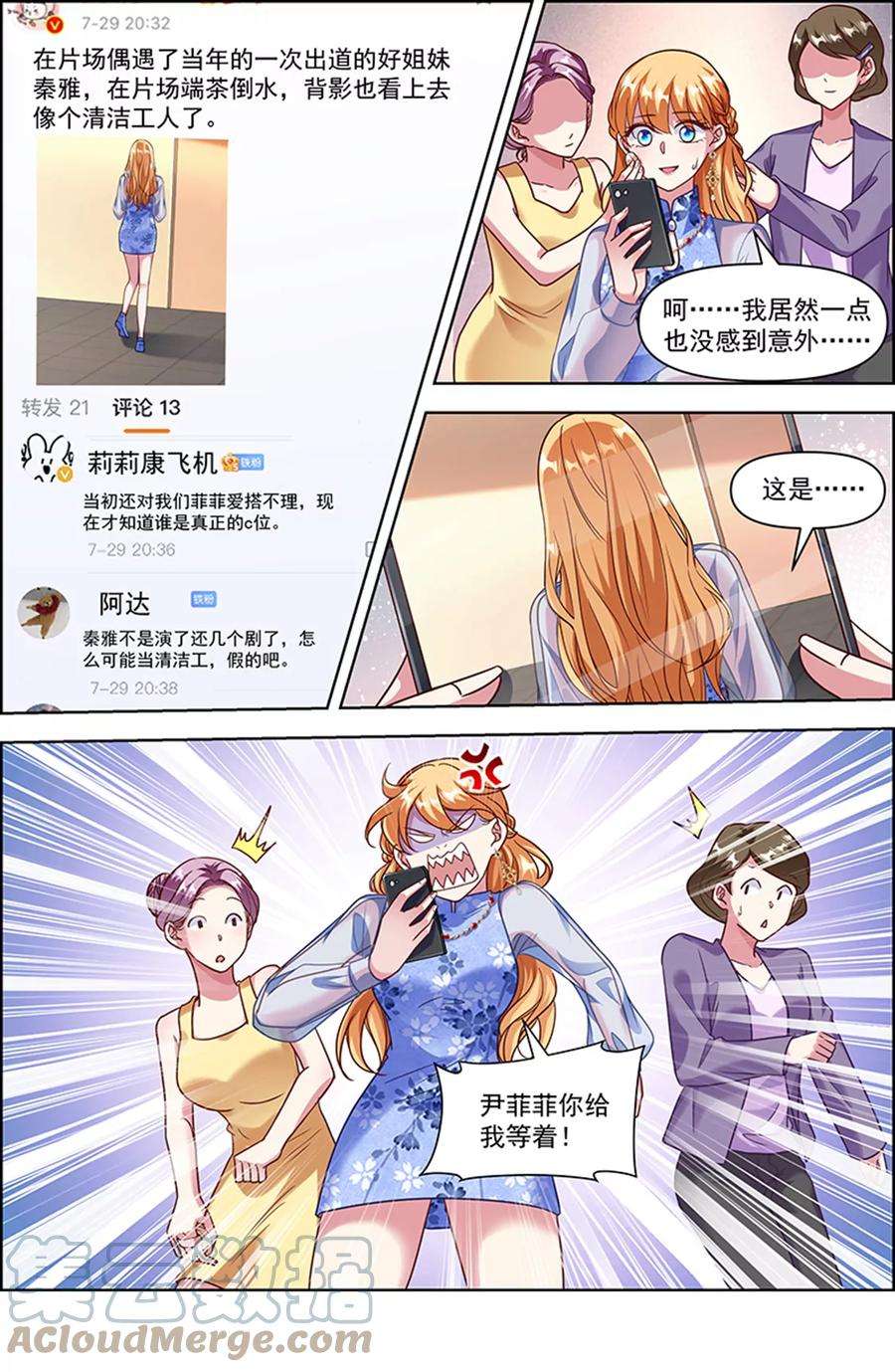 今天开始做明星25话 冲锋者的号角（06）