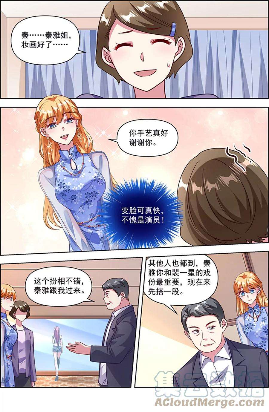 今天开始做明星25话 冲锋者的号角（06）