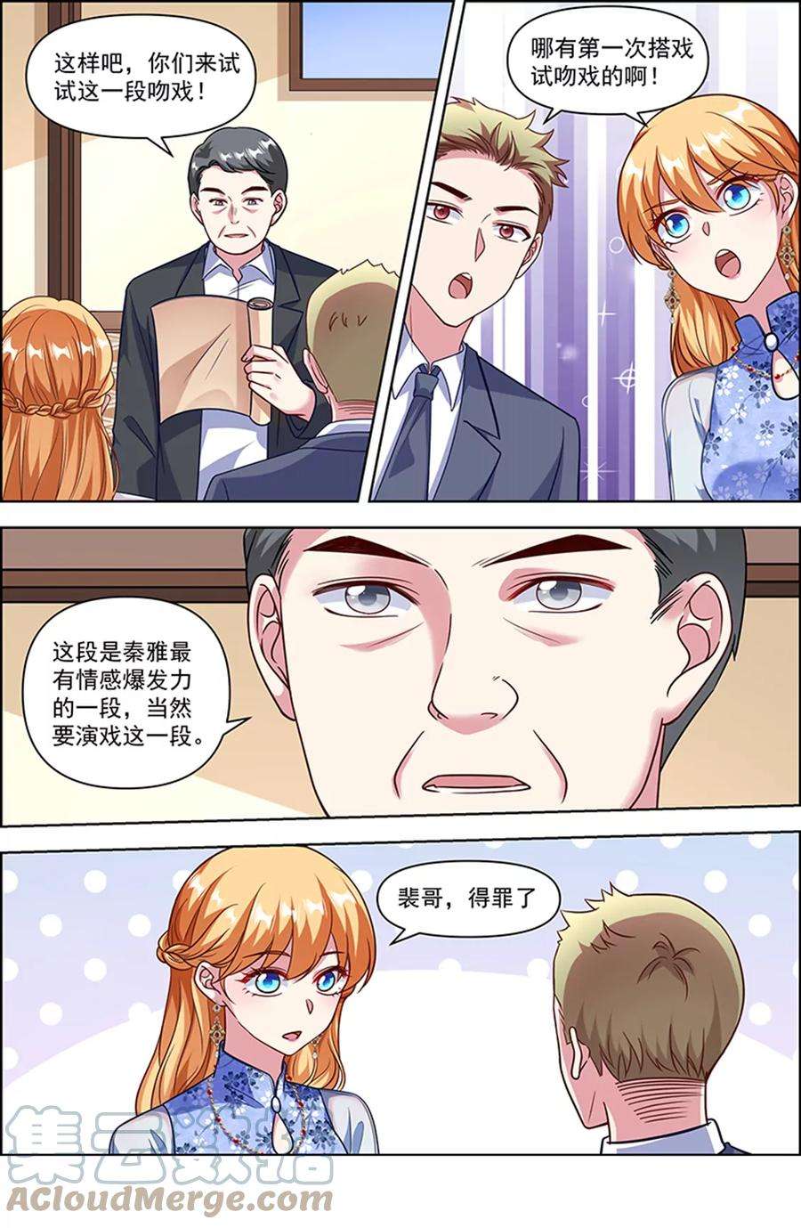 今天开始做明星25话 冲锋者的号角（06）