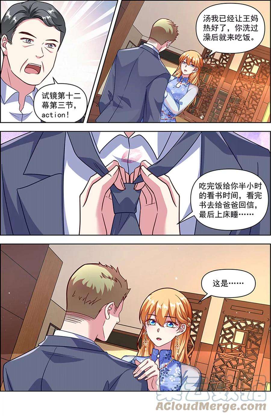 今天开始做明星25话 冲锋者的号角（06）