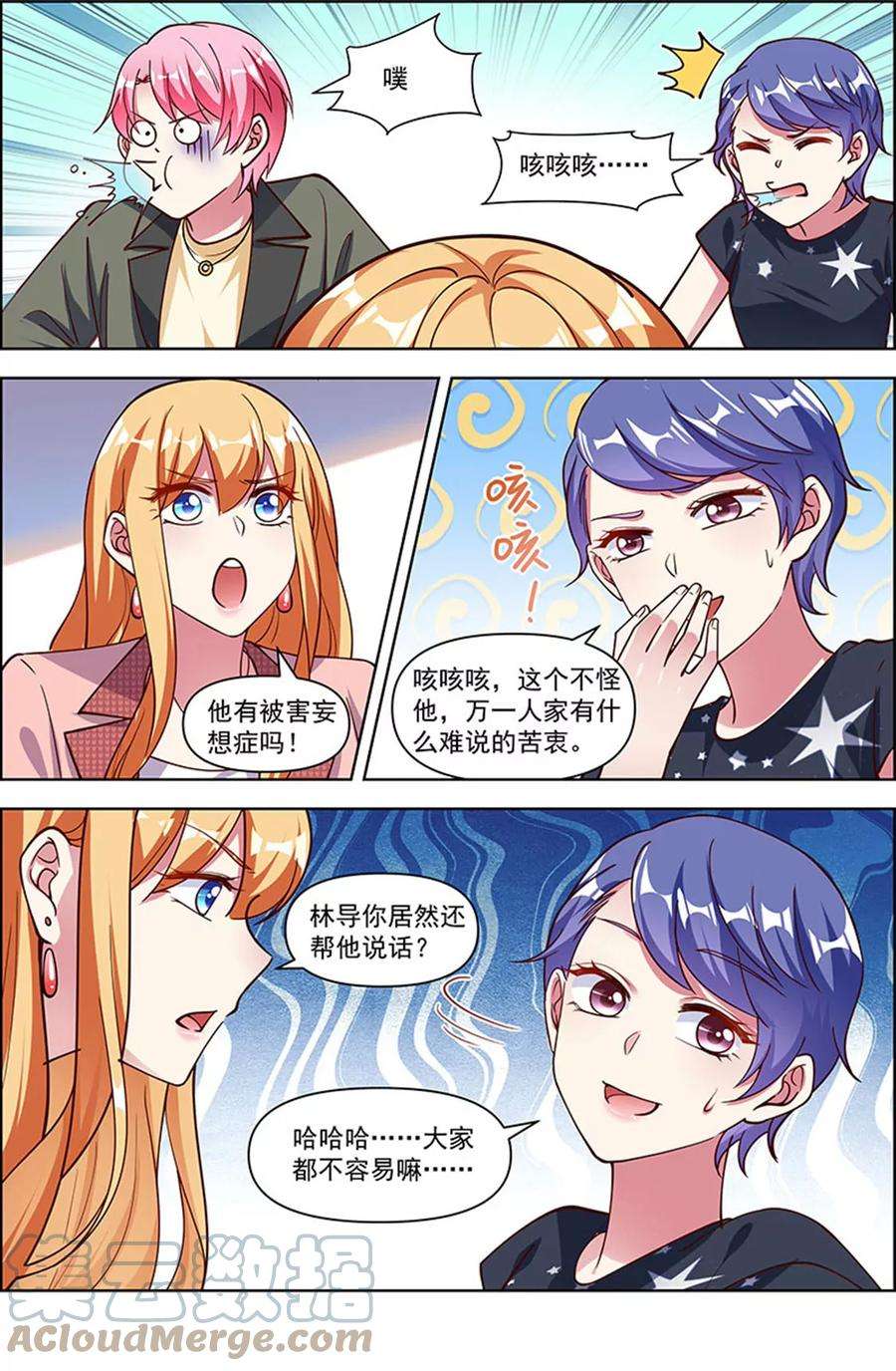 今天开始做明星25话 冲锋者的号角（07）