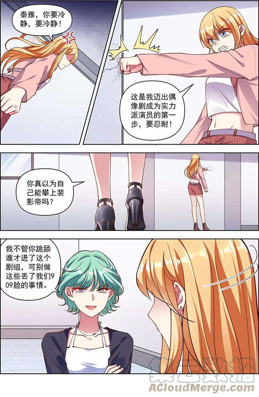 今天开始做明星25话 冲锋者的号角（07）