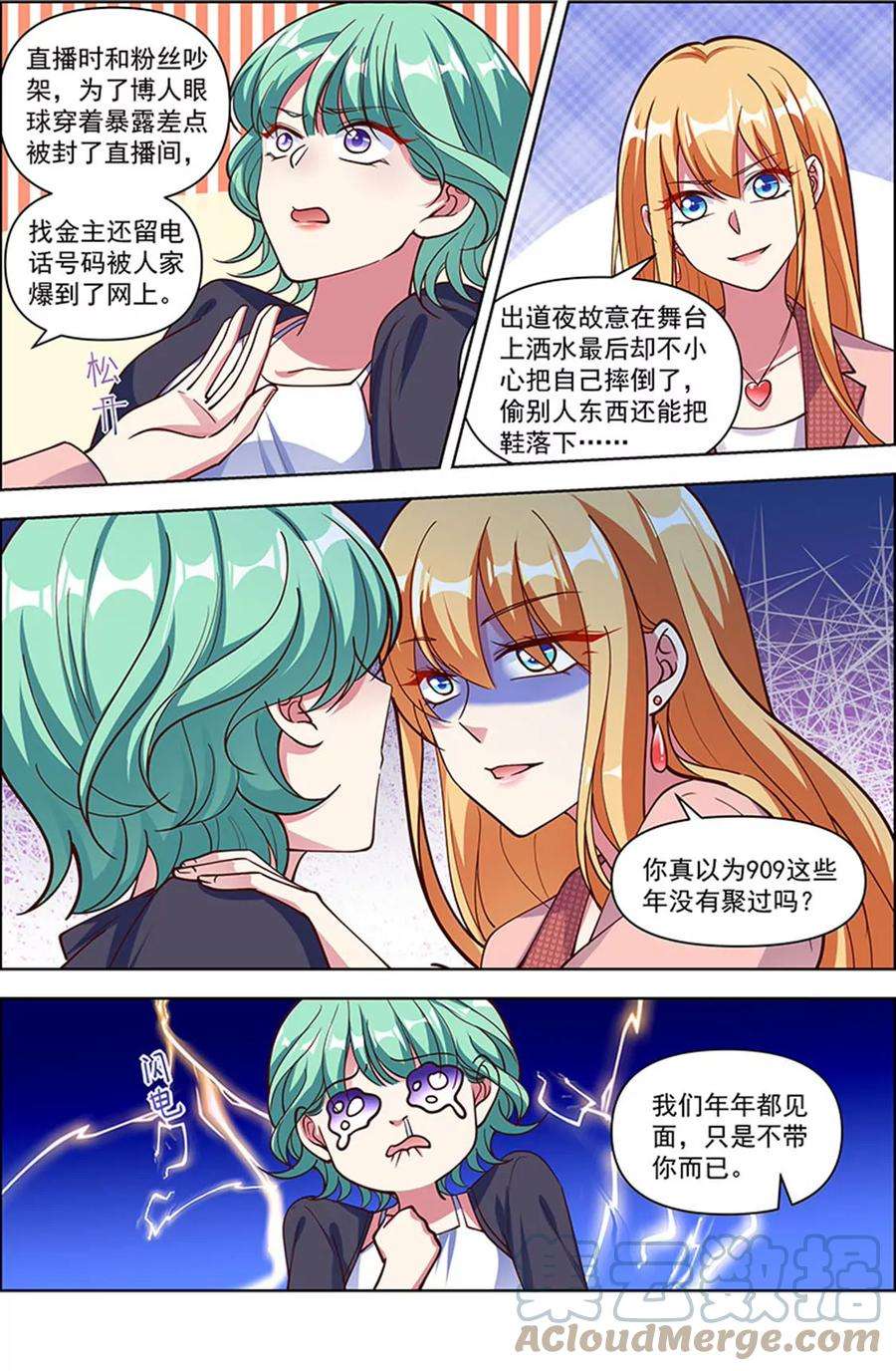 今天开始做明星25话 冲锋者的号角（07）