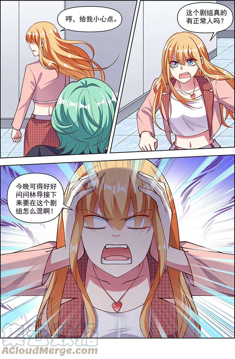 今天开始做明星25话 冲锋者的号角（07）