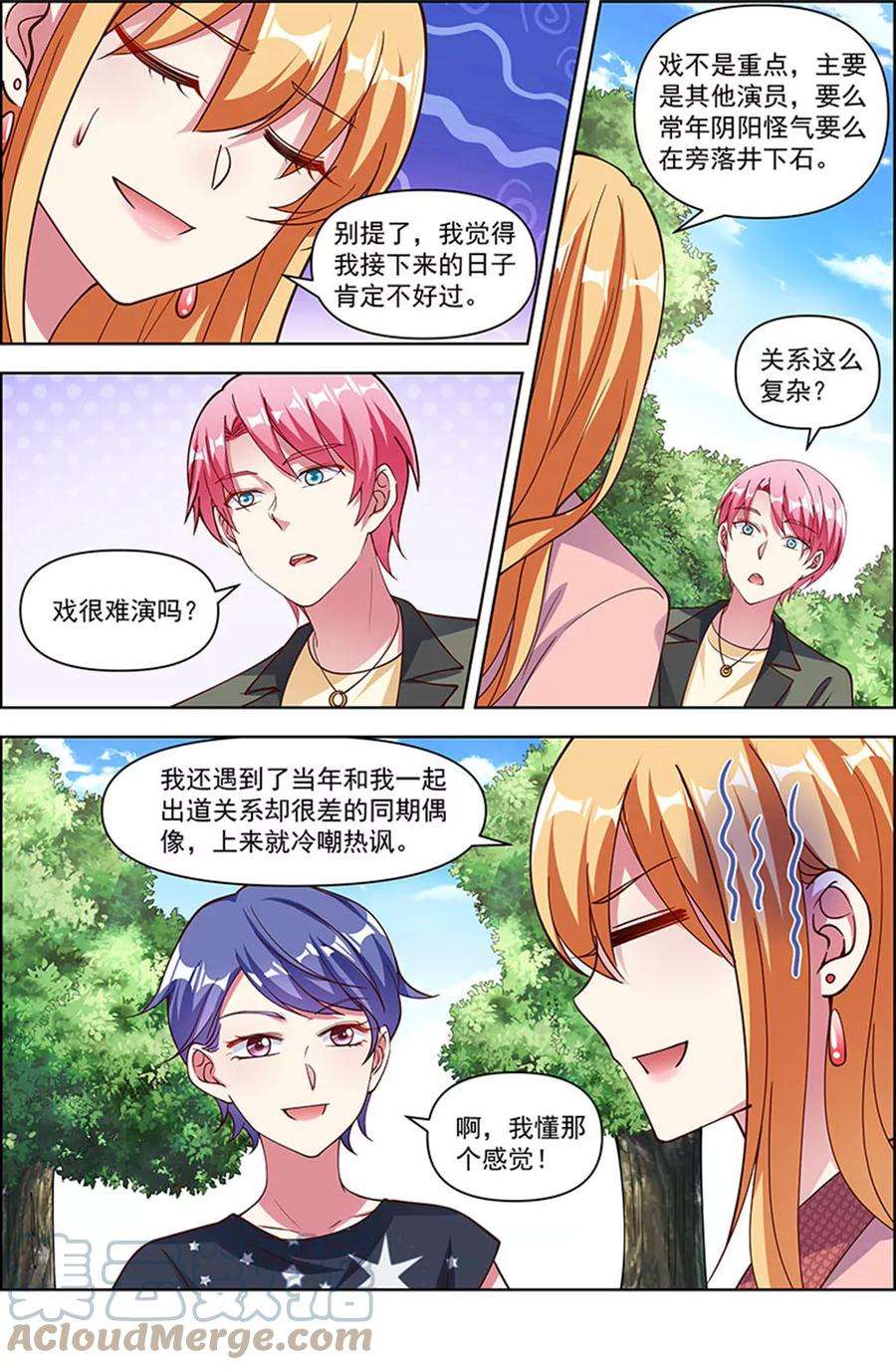 今天开始做明星25话 冲锋者的号角（07）