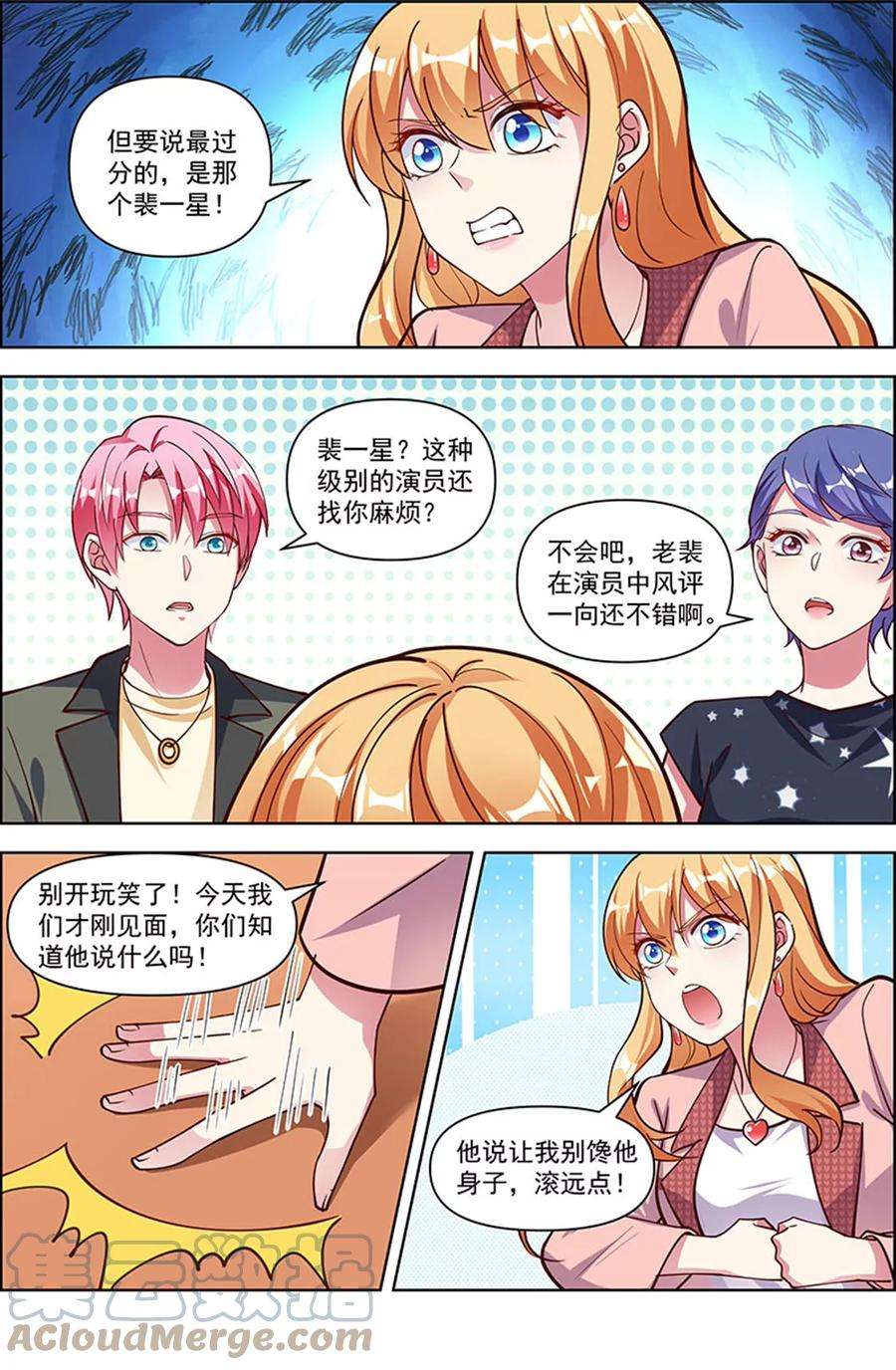 今天开始做明星25话 冲锋者的号角（07）