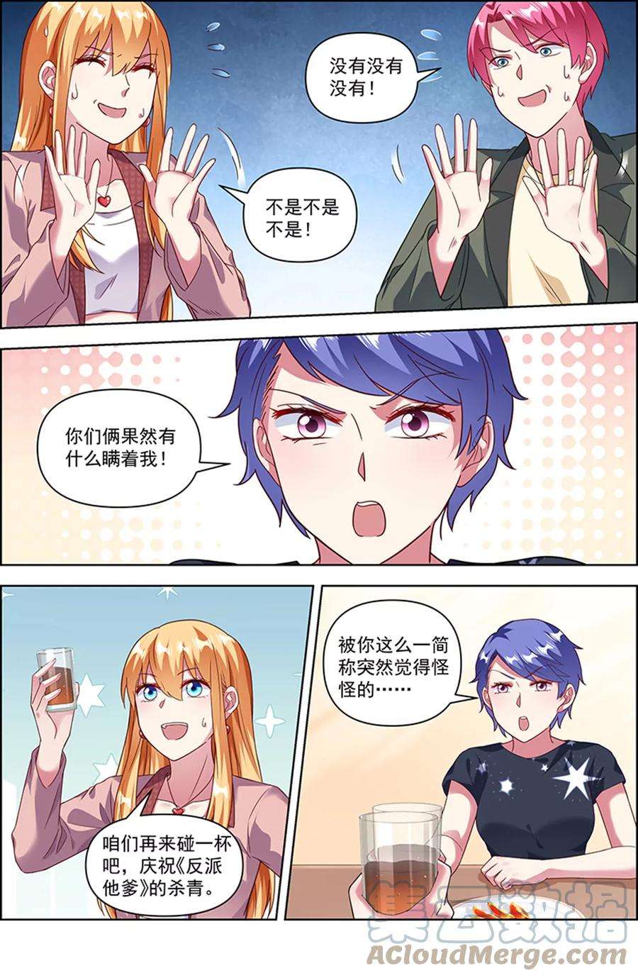 今天开始做明星25话 冲锋者的号角（08）