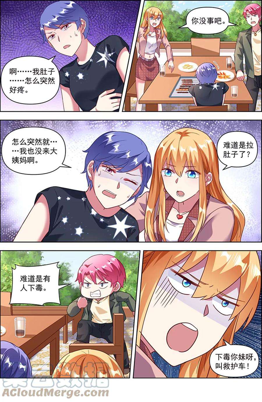 今天开始做明星25话 冲锋者的号角（08）