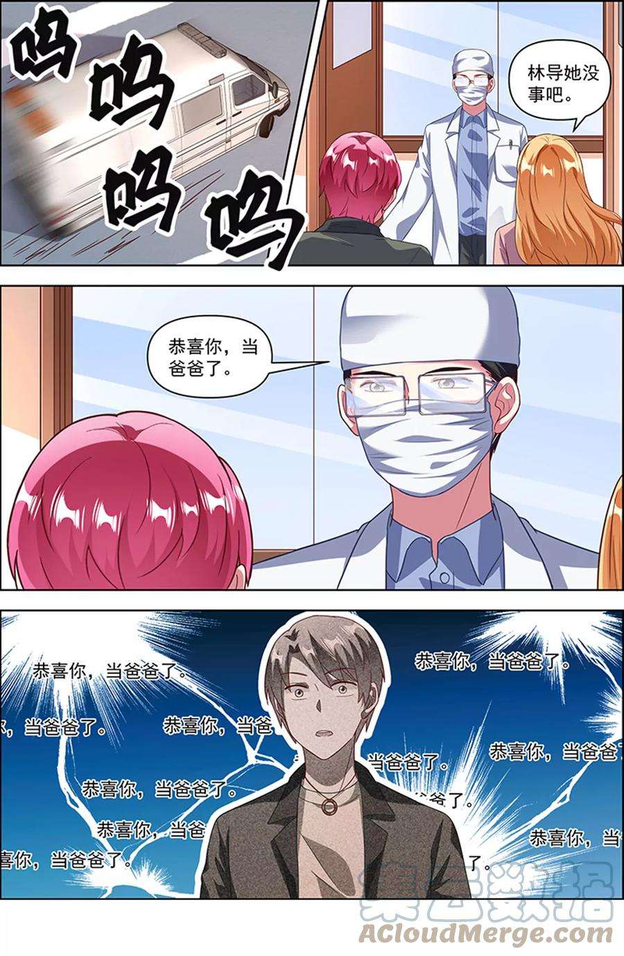 今天开始做明星25话 冲锋者的号角（08）