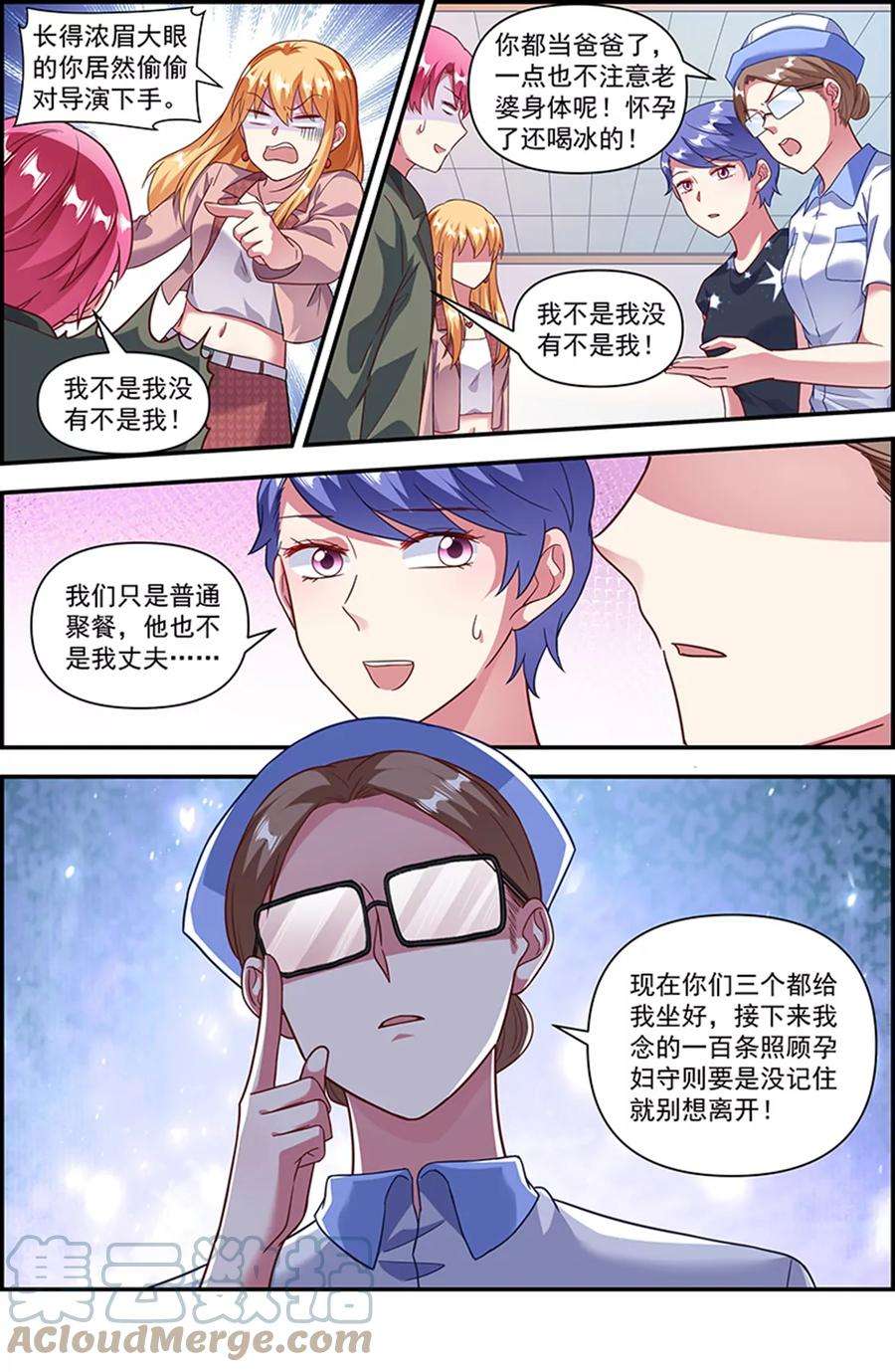 今天开始做明星25话 冲锋者的号角（08）