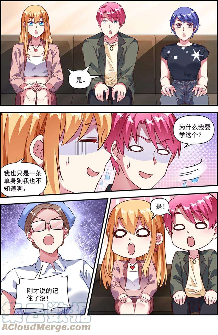 今天开始做明星25话 冲锋者的号角（08）