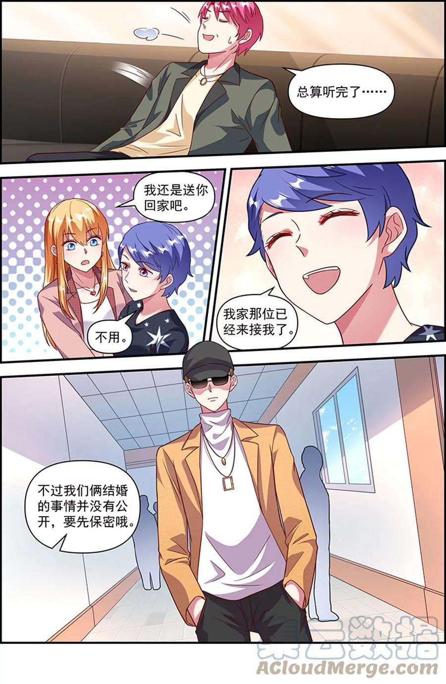 今天开始做明星25话 冲锋者的号角（08）