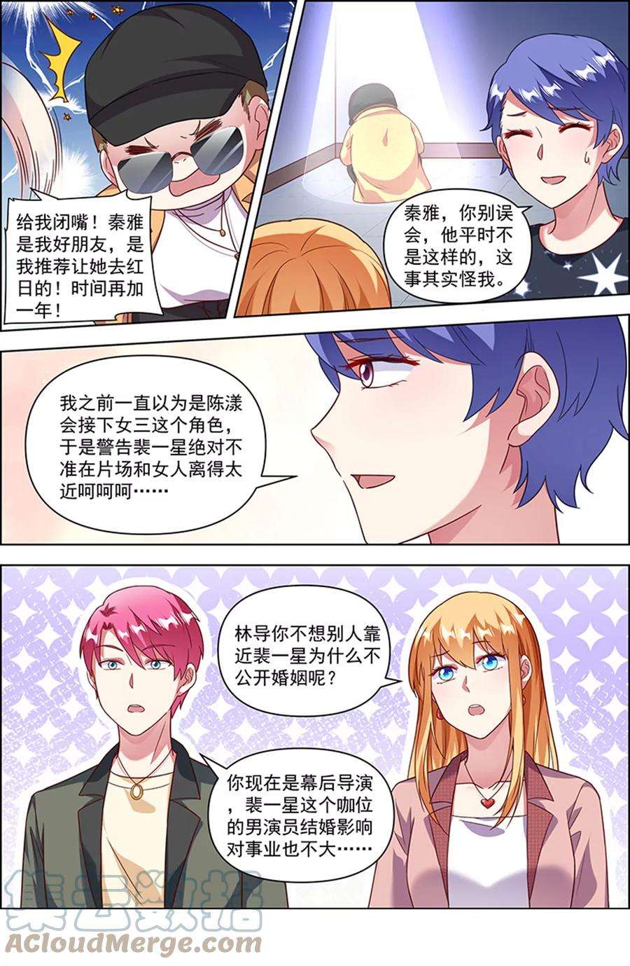今天开始做明星25话 冲锋者的号角（08）