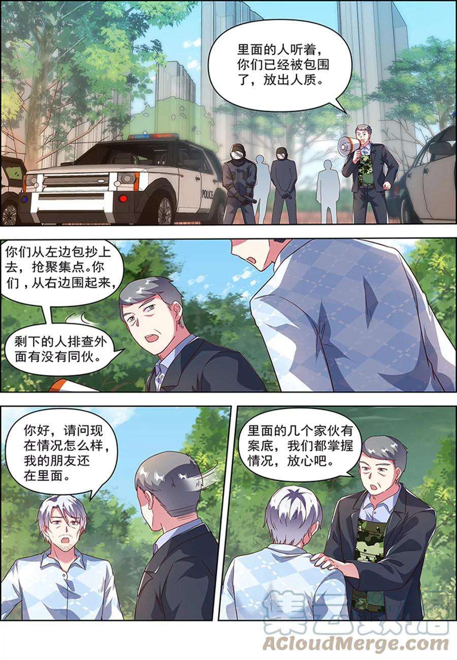 今天开始做明星25话 冲锋者的号角（09）