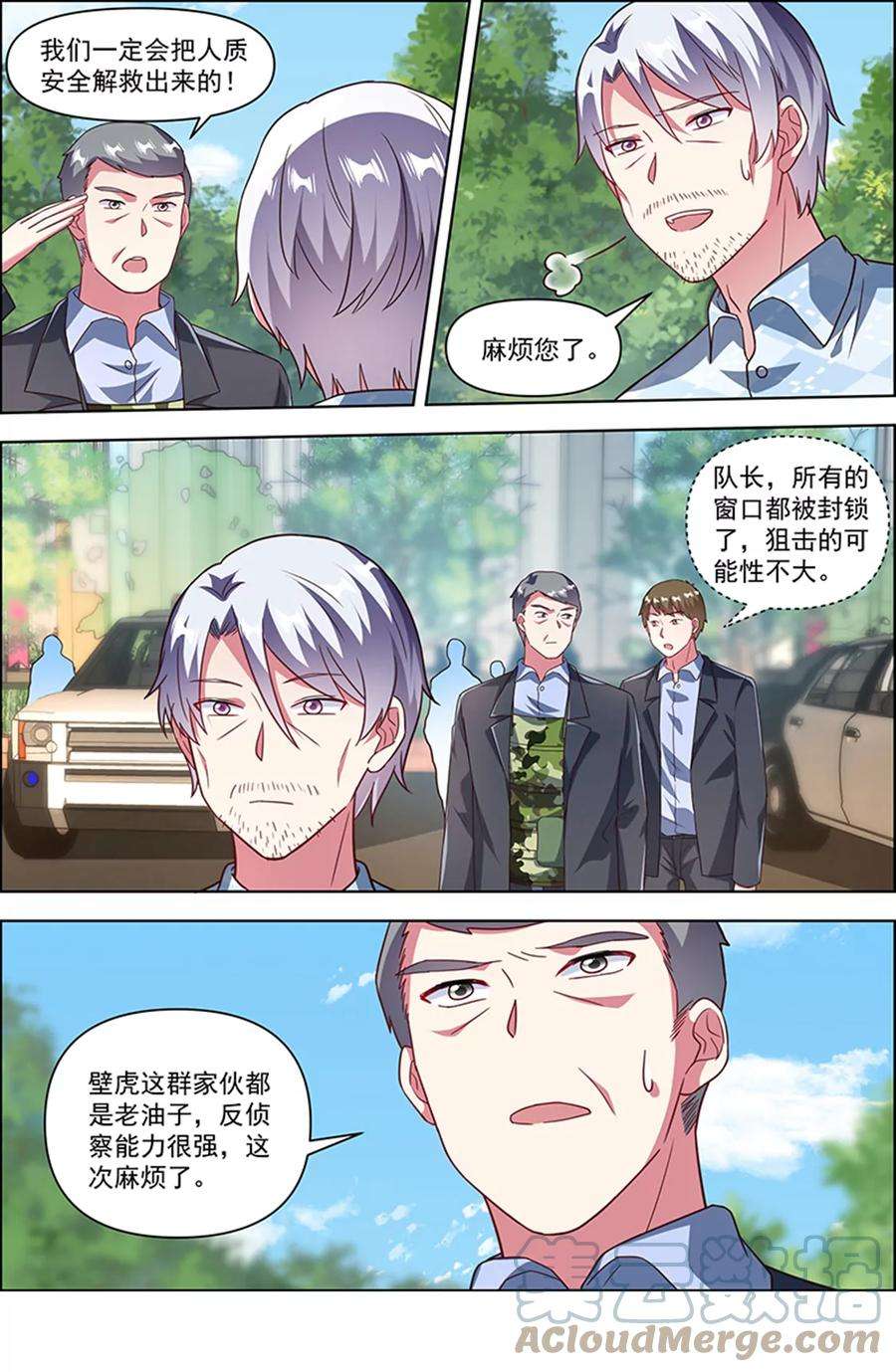 今天开始做明星25话 冲锋者的号角（09）