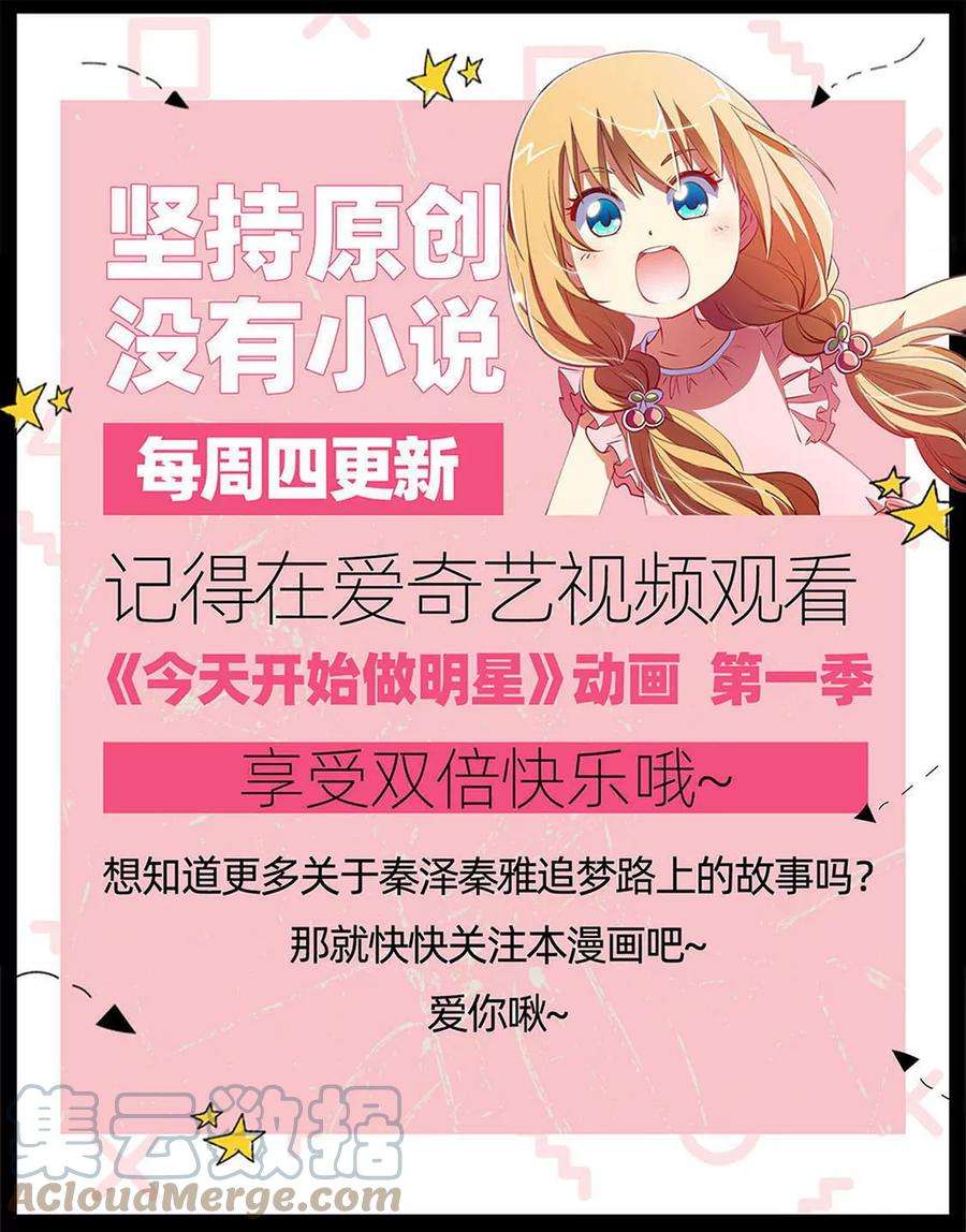 今天开始做明星25话 冲锋者的号角（09）