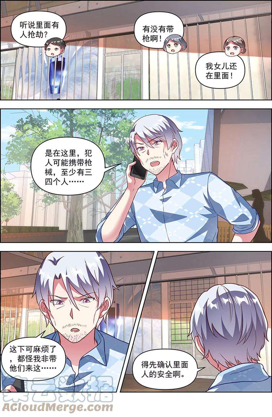 今天开始做明星25话 冲锋者的号角（09）