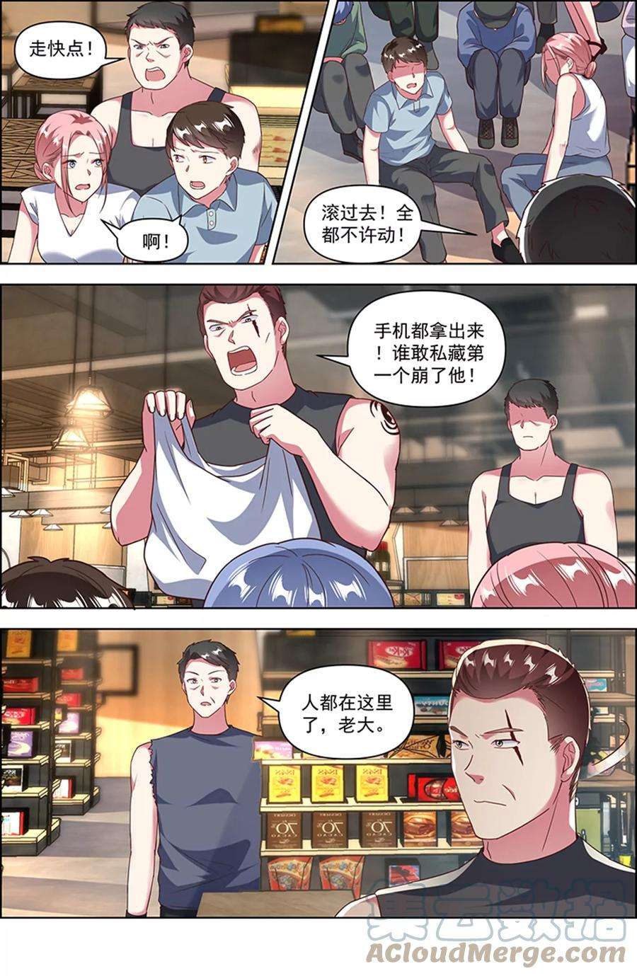 今天开始做明星25话 冲锋者的号角（09）