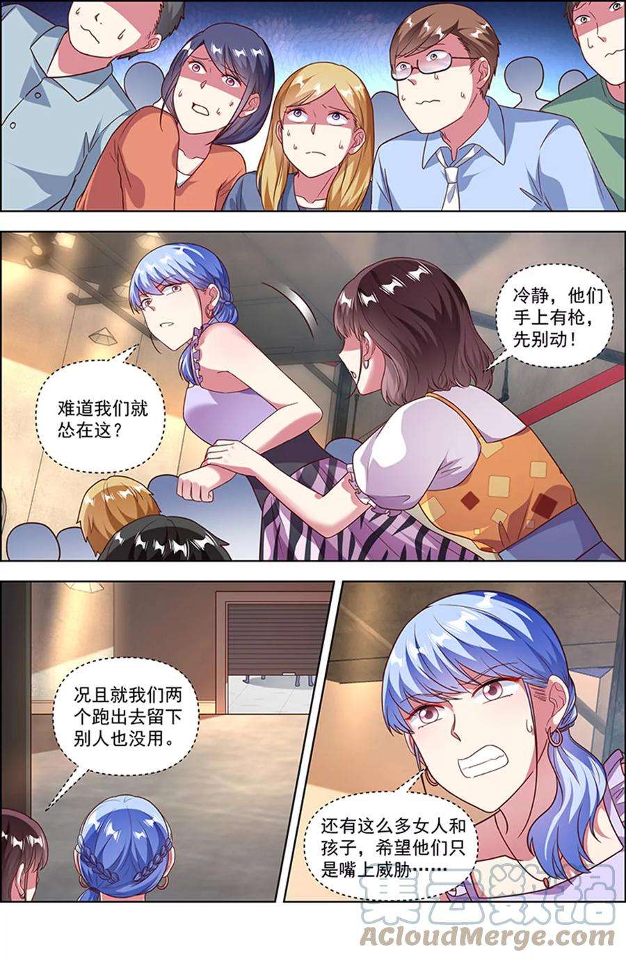 今天开始做明星25话 冲锋者的号角（09）