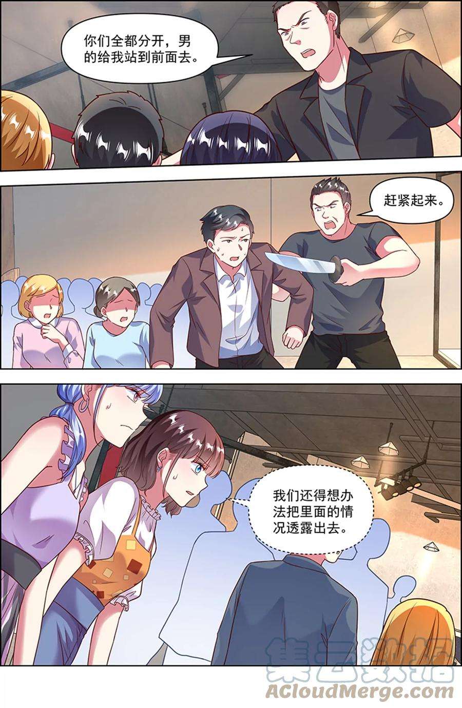 今天开始做明星25话 冲锋者的号角（09）