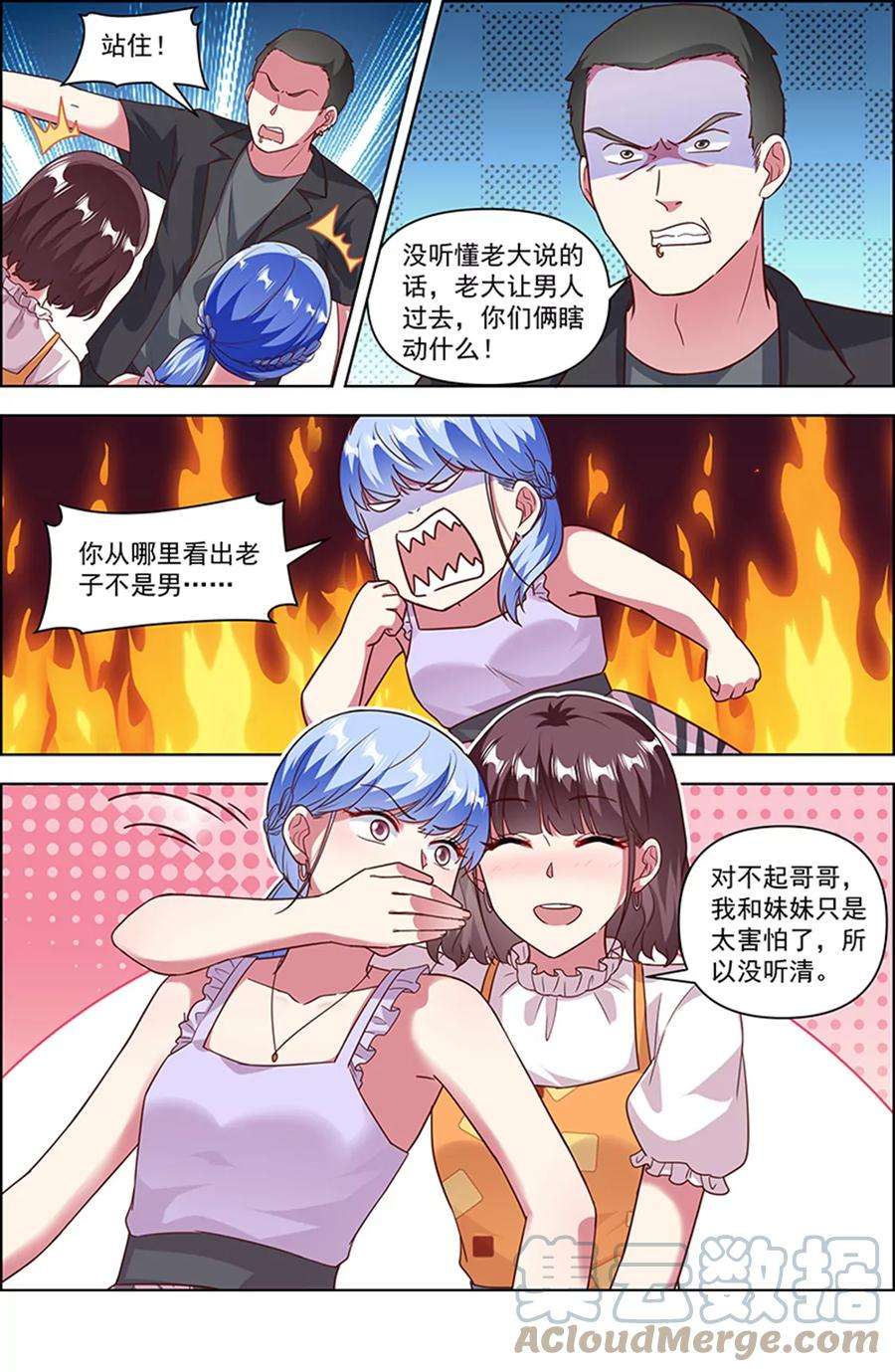 今天开始做明星25话 冲锋者的号角（09）