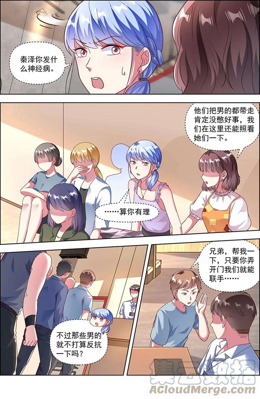 今天开始做明星25话 冲锋者的号角（09）