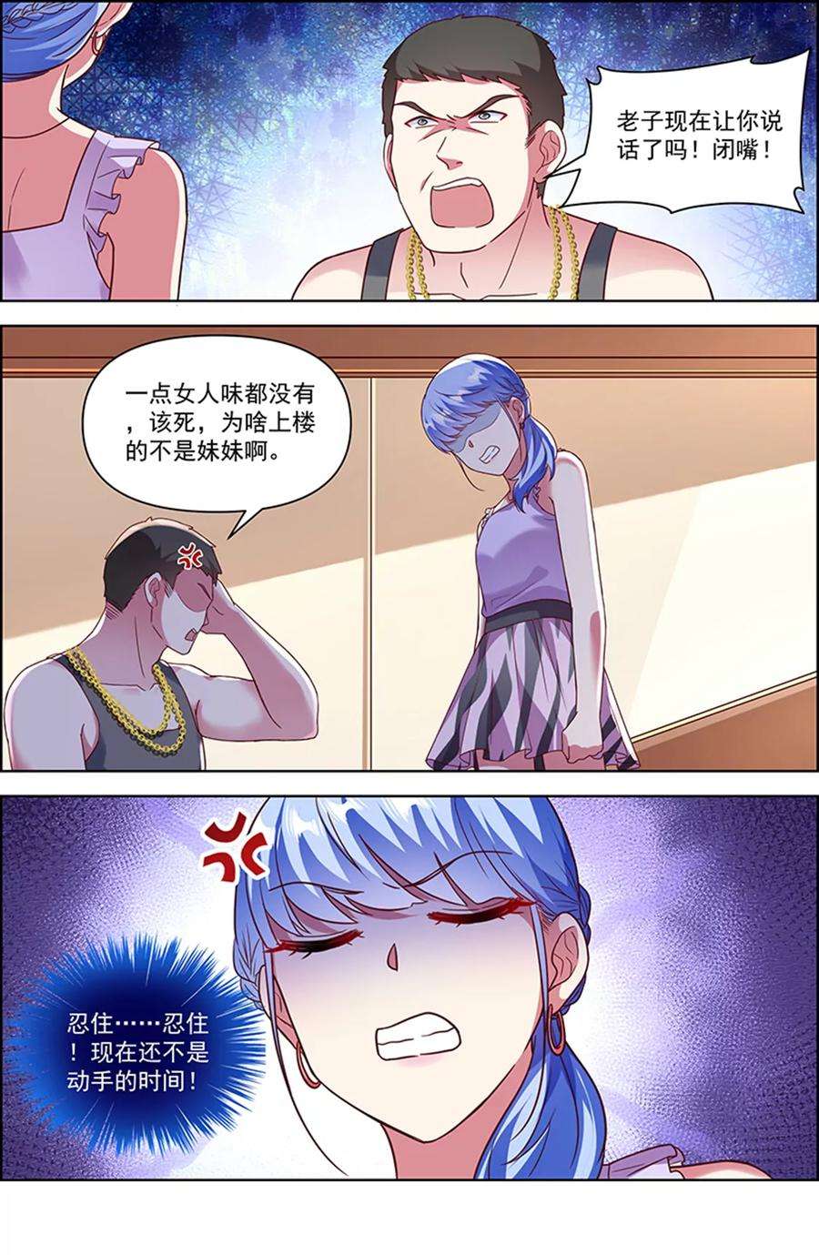 今天开始做明星25话 冲锋者的号角（10）