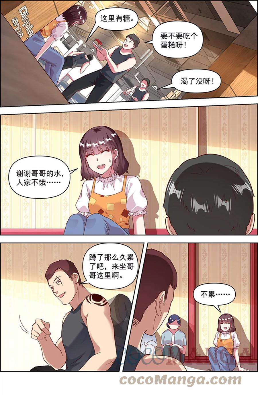 今天开始做明星25话 冲锋者的号角（10）