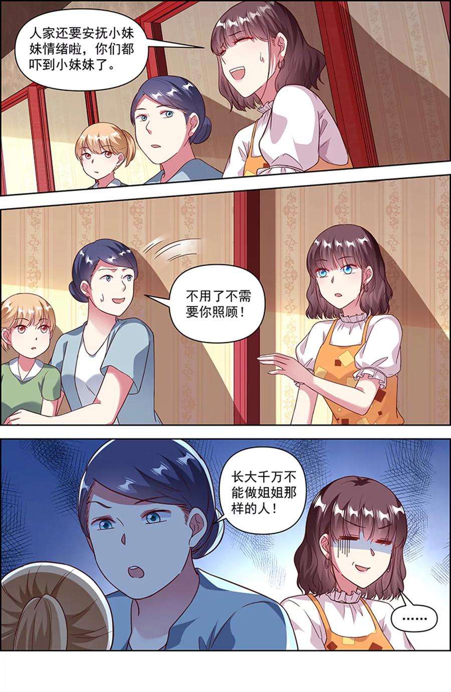 今天开始做明星25话 冲锋者的号角（10）
