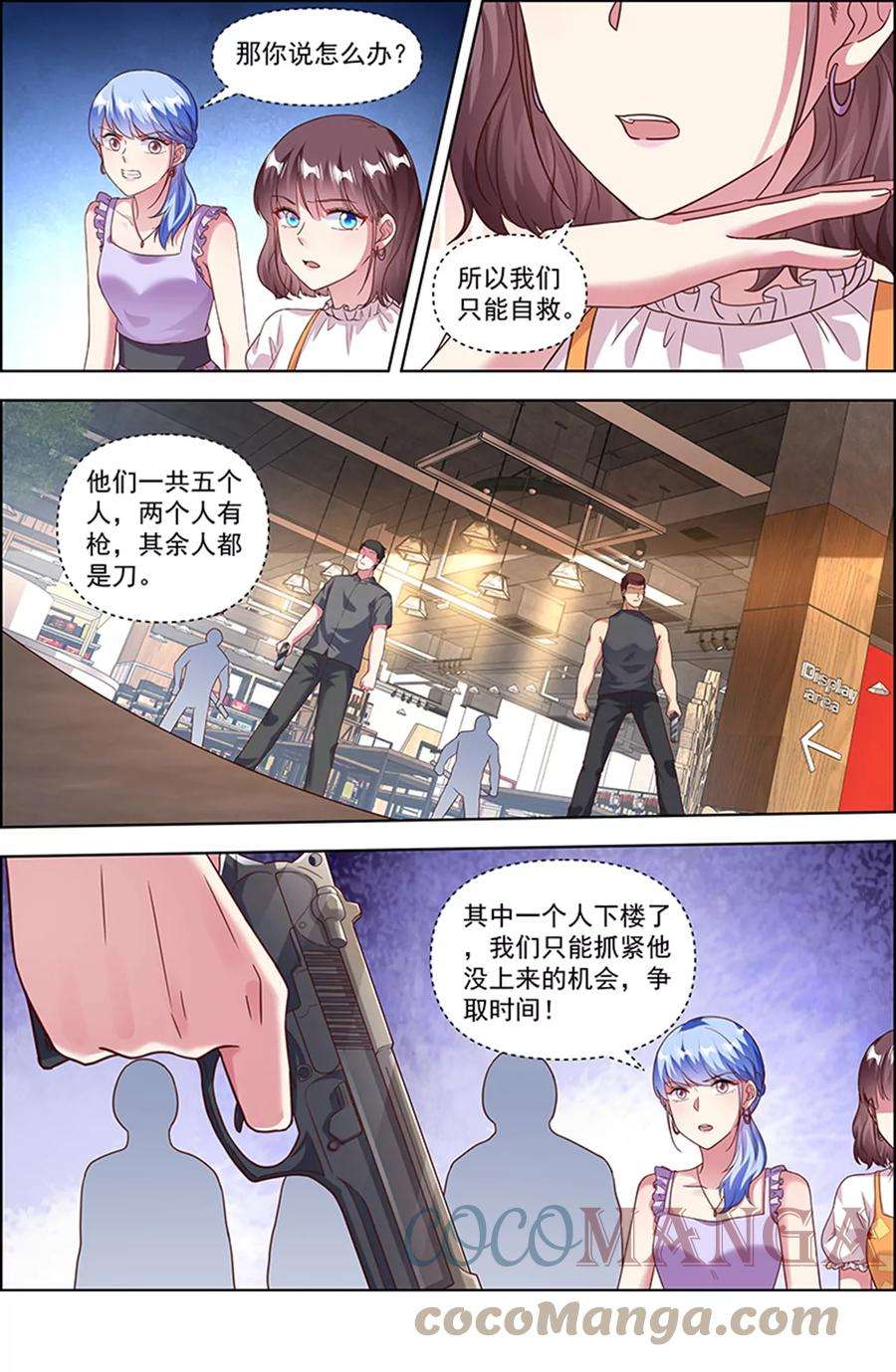 今天开始做明星25话 冲锋者的号角（10）