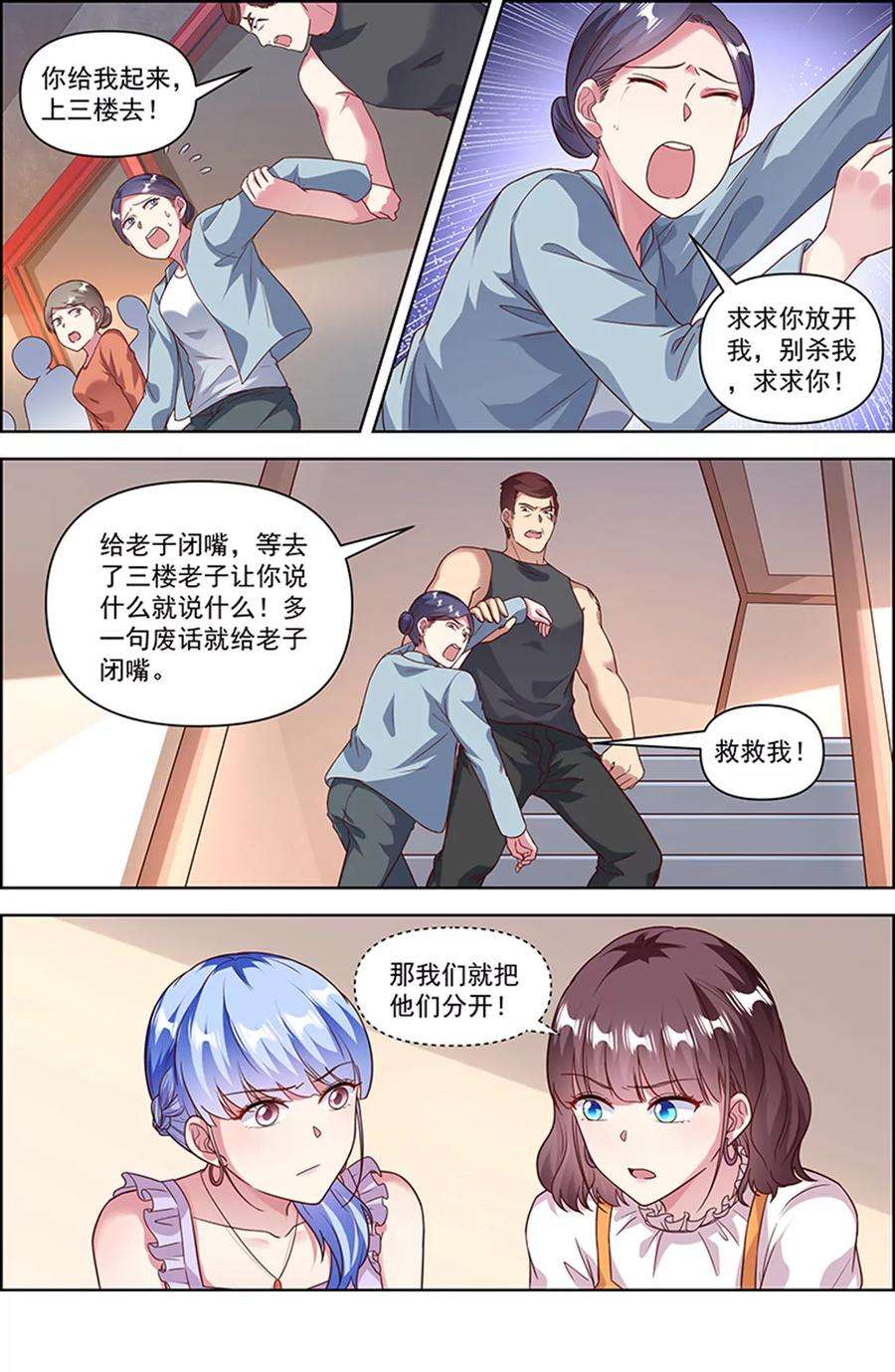 今天开始做明星25话 冲锋者的号角（10）