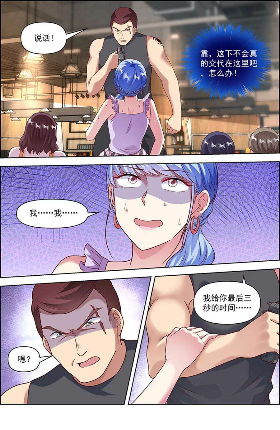 今天开始做明星25话 冲锋者的号角（10）