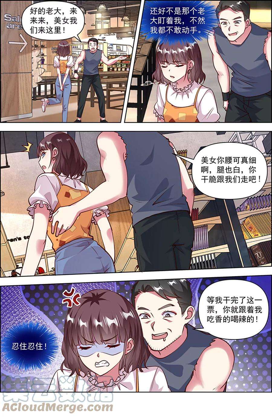 今天开始做明星25话 冲锋者的号角（11）