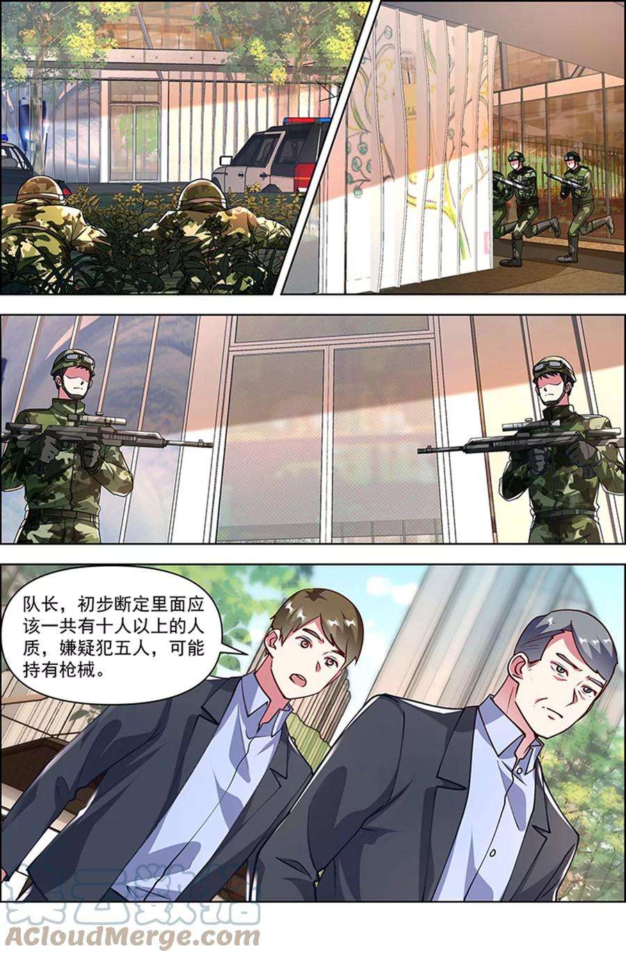 今天开始做明星25话 冲锋者的号角（11）