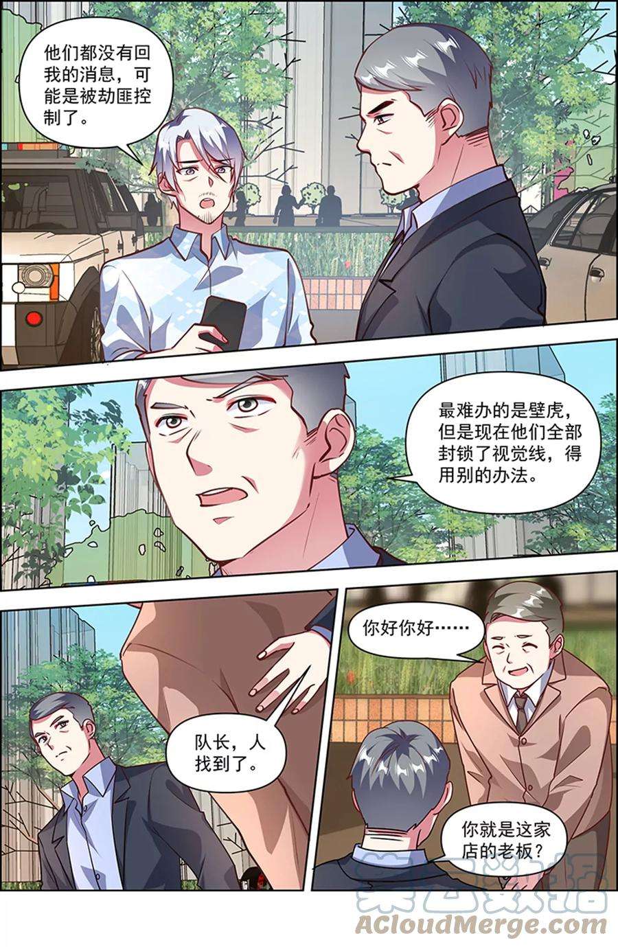 今天开始做明星25话 冲锋者的号角（11）