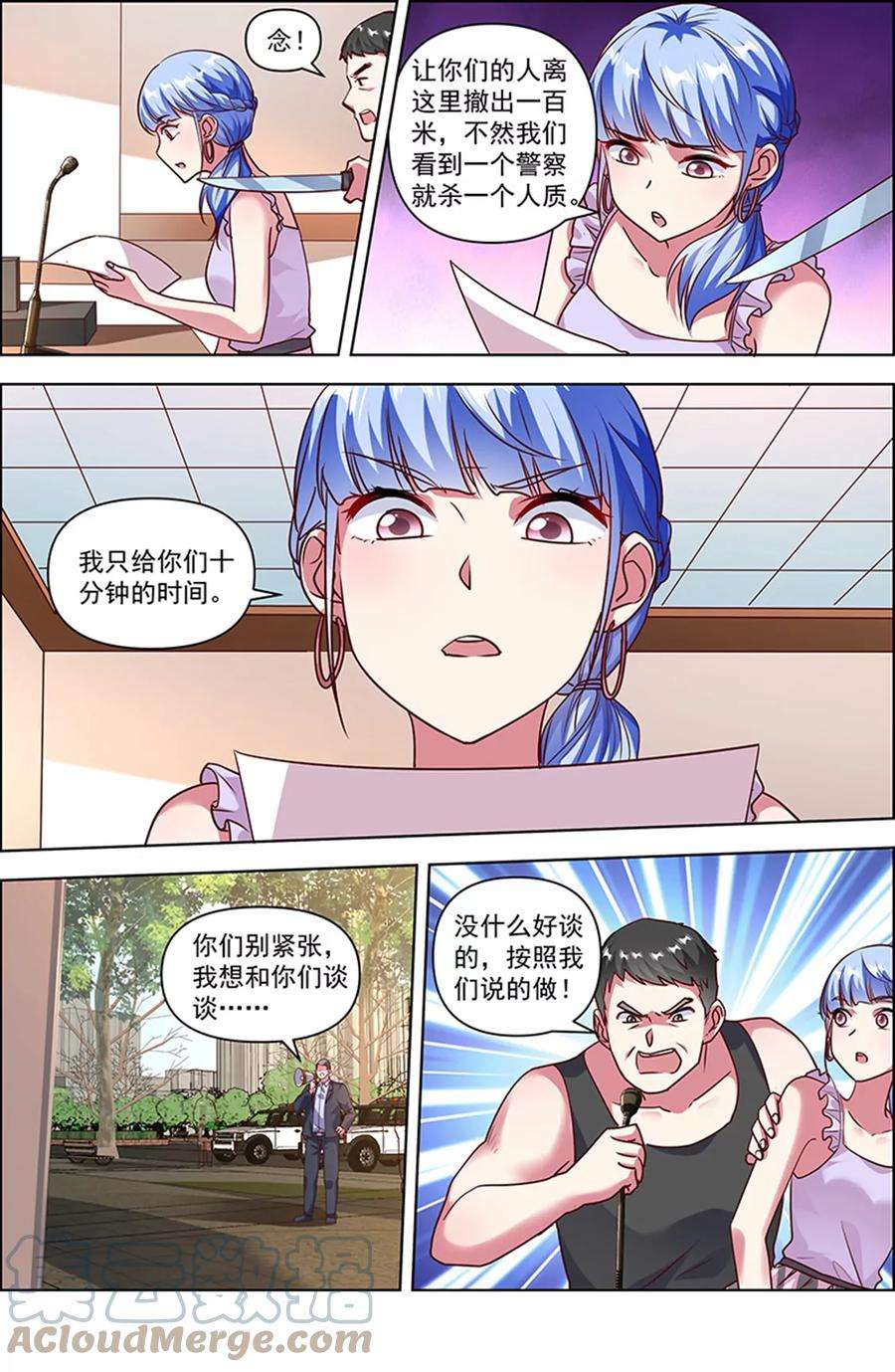 今天开始做明星25话 冲锋者的号角（11）