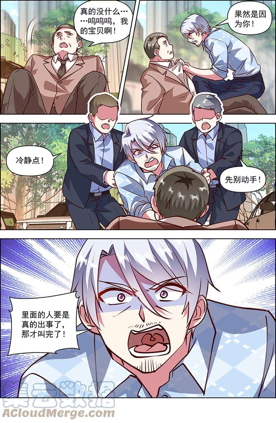 今天开始做明星25话 冲锋者的号角（11）