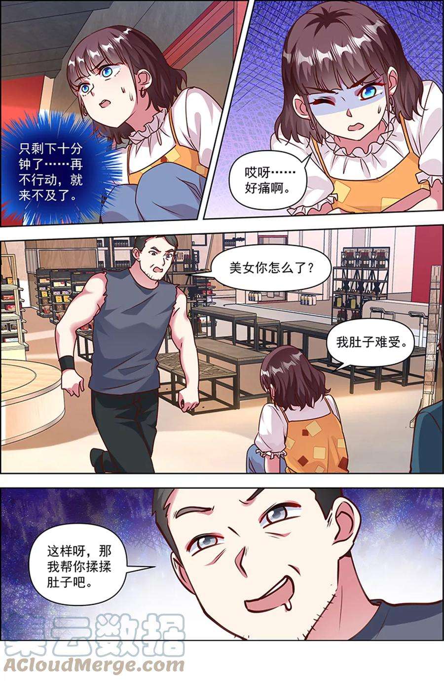 今天开始做明星25话 冲锋者的号角（11）