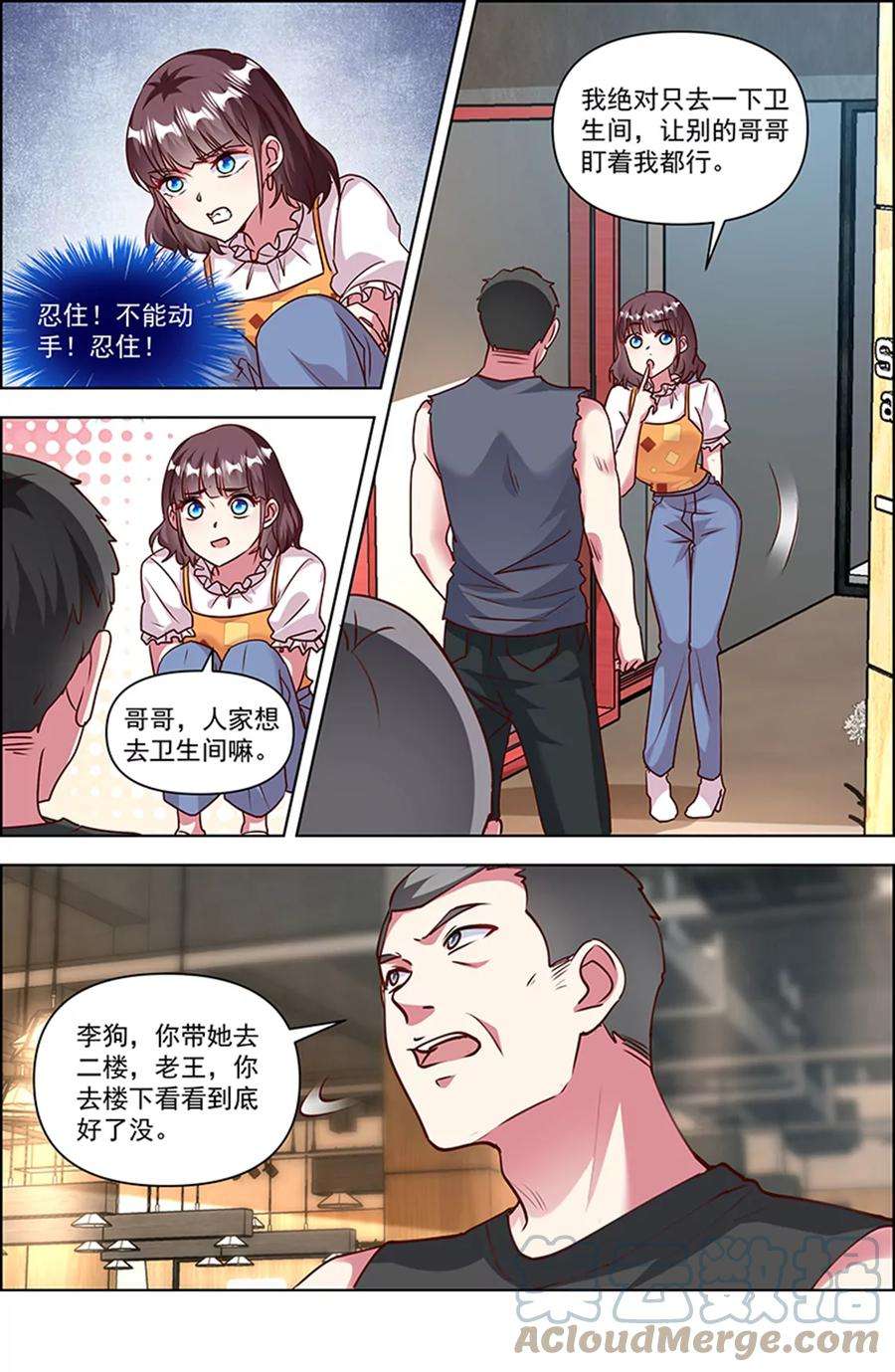 今天开始做明星25话 冲锋者的号角（11）