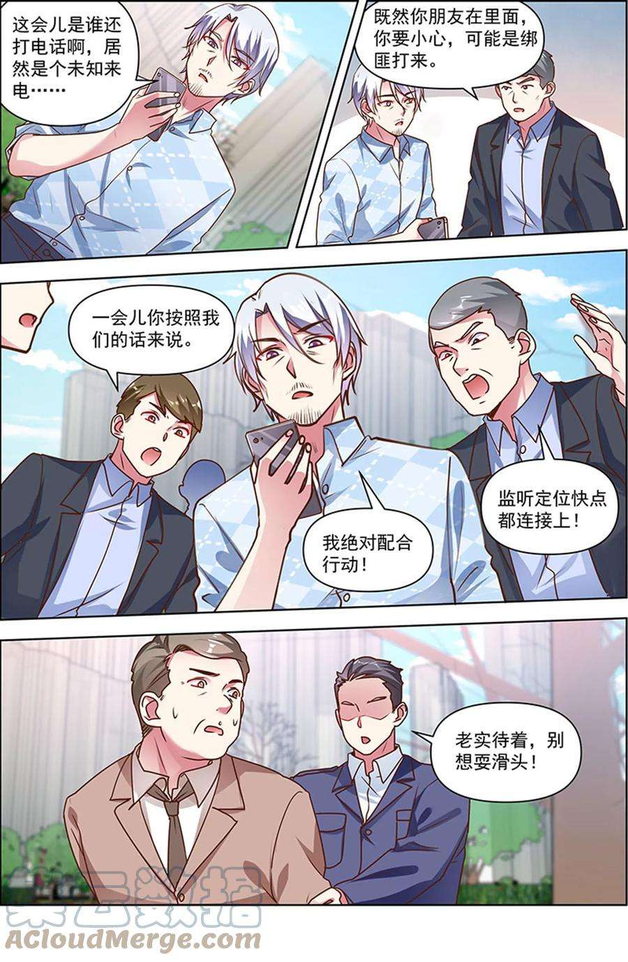 今天开始做明星25话 冲锋者的号角（12）
