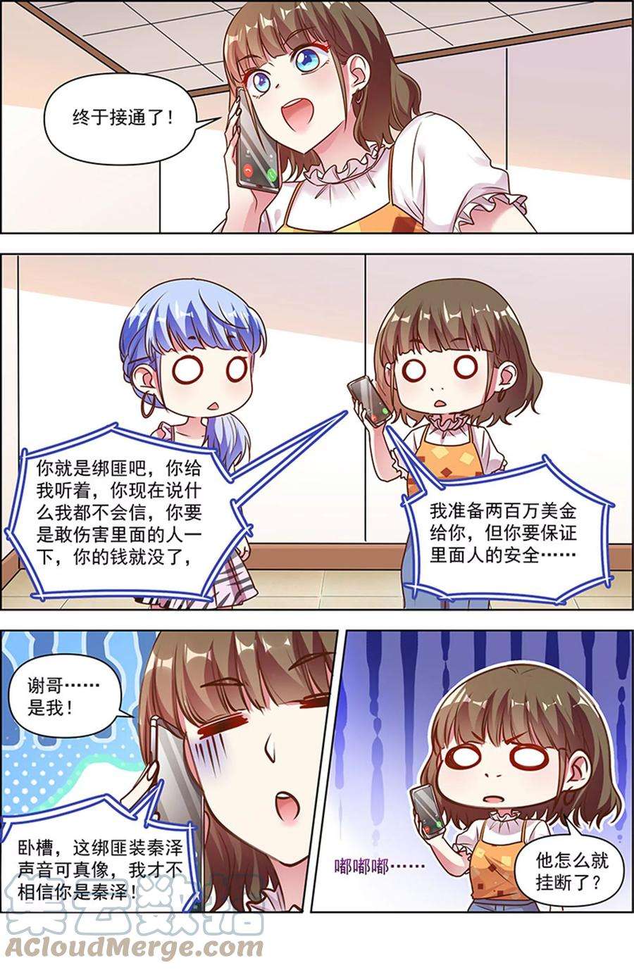 今天开始做明星25话 冲锋者的号角（12）