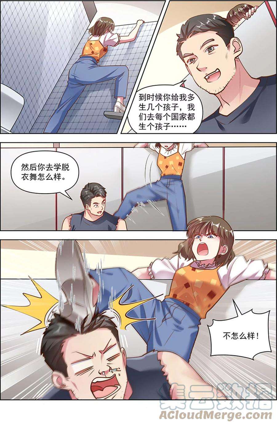 今天开始做明星25话 冲锋者的号角（12）